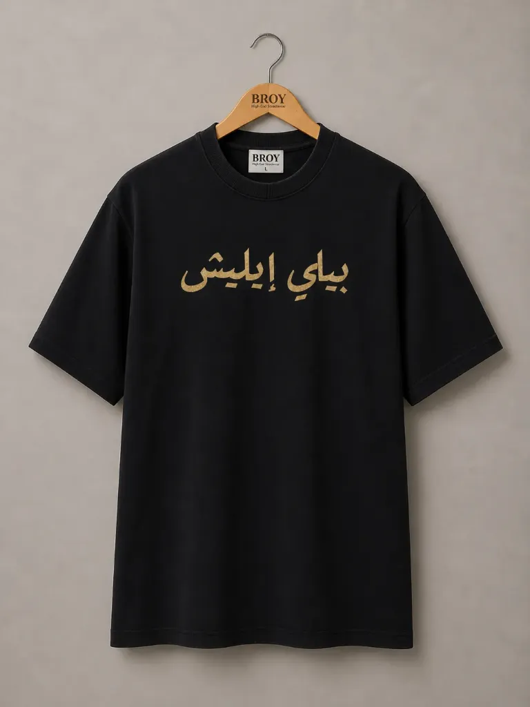 Billie T-shirt (S)